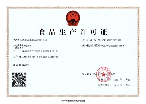 食品經(jīng)營(yíng)許可證 