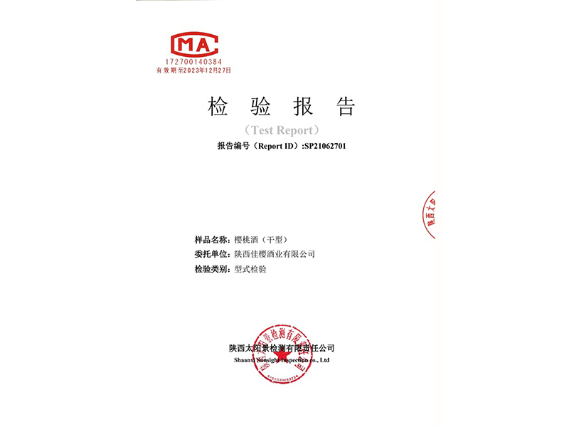 檢測(cè)報(bào)告