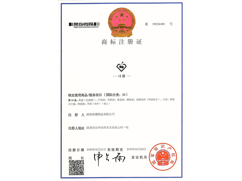 商標(biāo)證